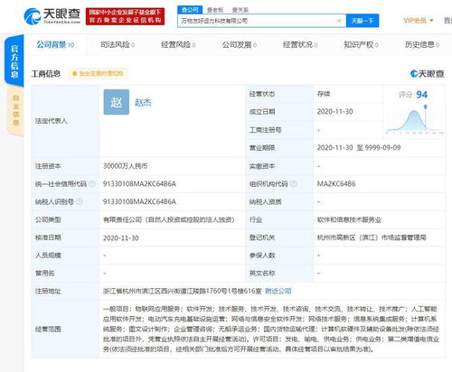 吉利新能源跨界布局人工智能與信息系統(tǒng)集成，科技版圖再擴張